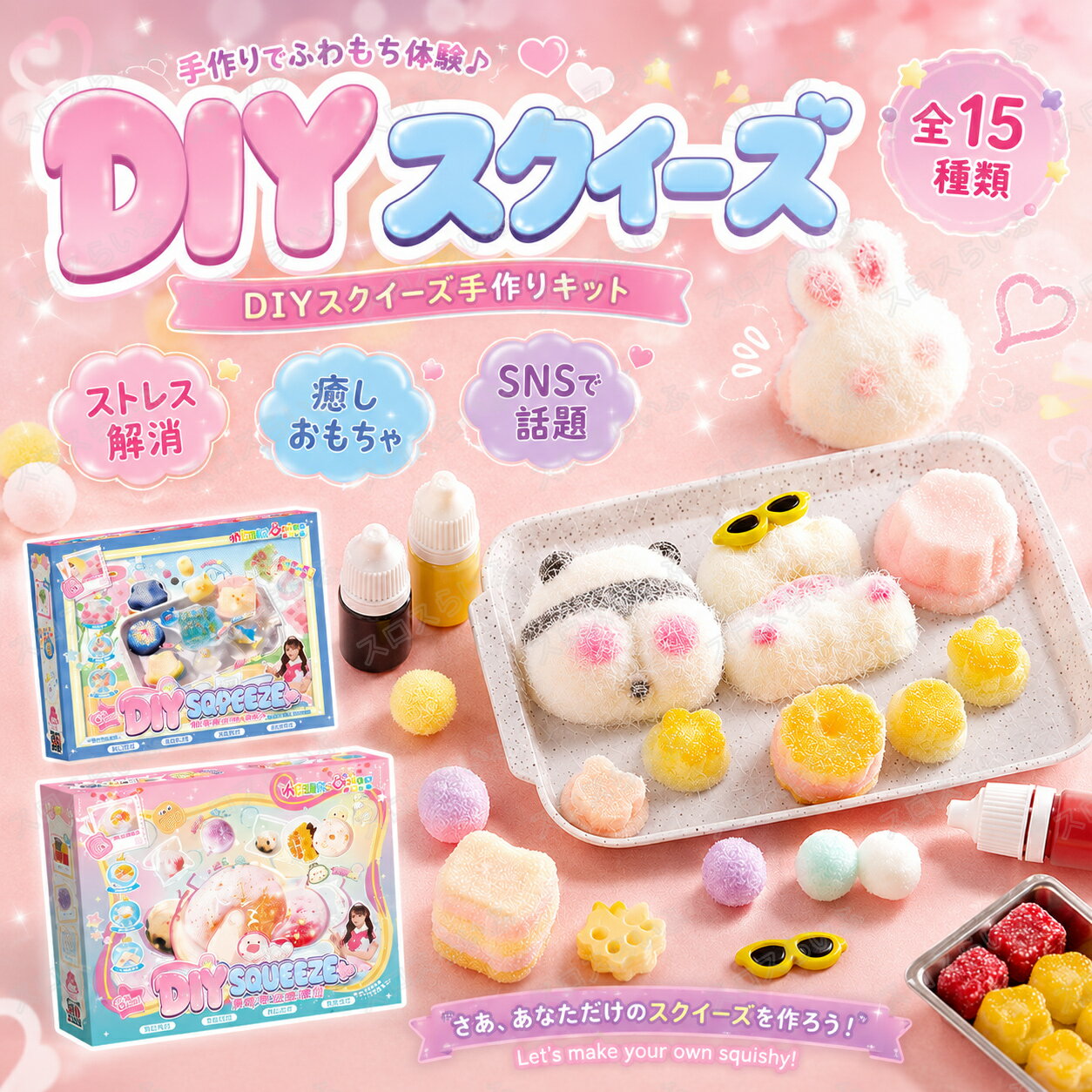 LILYさん専用　スクイーズ詰め合わせ 楽天市場】スクイーズ 可愛い（日用品雑貨・文房具・手芸）の通販