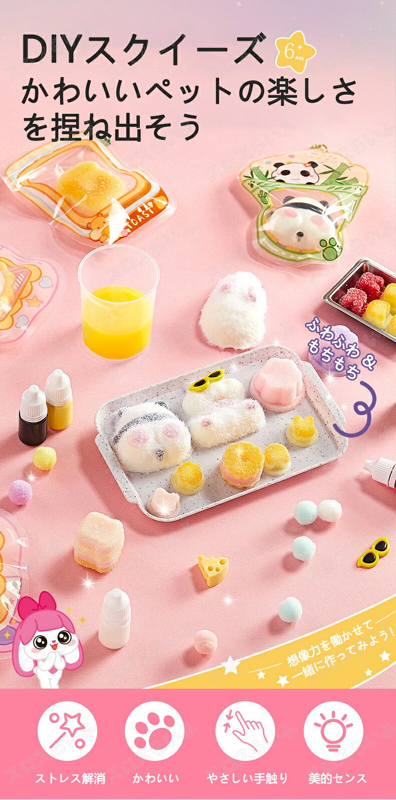 【新作着】スクイーズキット 手作り DIY ふわふわボール ぷにぷに触感 手作り 材料セット 可握 肉球 ストレス解消 ふわふわ 手作りボール 糯米感 水感 フィリング フィリング 癒し 減圧グッズ ソフト感覚 おもちゃ キッズ 創意 蓬松ボール 人気 可愛い ギフト 贈り物 sloth-l-10001702 スロスらいふ サンプル画像2