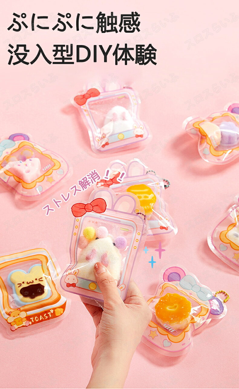 【新作着】スクイーズキット 手作り DIY ふわふわボール ぷにぷに触感 手作り 材料セット 可握 肉球 ストレス解消 ふわふわ 手作りボール 糯米感 水感 フィリング フィリング 癒し 減圧グッズ ソフト感覚 おもちゃ キッズ 創意 蓬松ボール 人気 可愛い ギフト 贈り物 sloth-l-10001702 スロスらいふ サンプル画像3