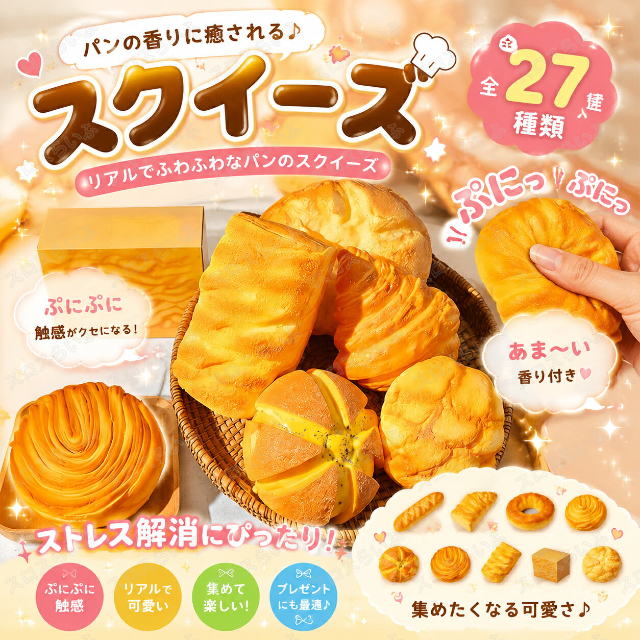 水感スクイーズ ストレス解消 ぷにぷに触感 商品詳細 材質：TPR サイズ：約16x11x6cm 重量：約10g-138g 生産国：中国 商品紹介 イベントやお子様ランチ、飲食店、子ども会、販促用品として大活躍！大人気アイテムです。 イベントやくじ引きの景品に最適なお得バラエティパック。 大容量の詰め合わせセットなので、お祭りや子ども会、夏祭りなどのイベントを盛り上げること間違いなしのアソートセットです。 パーティーやお誕生日会、自治会・町内会、子ども会や小学校の夏休みイベント、バザーやお祭りの縁日用品として幅広くご活用いただけます。 景品としてはもちろん、参加賞や「がんばったね」のご褒美、お子様ランチのおまけ、店舗の販促品やプレゼントとしても喜ばれる人気アイテムです。 商品特徴 【クセになる低反発＆ストレス解消】 驚くほど柔らかく、握るとゆっくりと元の形に戻る低反発感が特徴の「もちもちスクイーズ」。心地よい触り心地が手のひらを優しく刺激し、リラックス効果をもたらします。仕事や勉強で疲れた時や、ストレスを感じた瞬間にギュッと握ることで、緊張や不安を和らげるお手伝いをします。 【リアルな造形美】 本物そっくりのディテールと鮮やかな色彩にこだわった「ケーキおもちゃ」スクイーズ。高品質な素材が生み出すマットな質感は、インテリアとしても魅力的です。デスクやリビングに飾るだけで空間が明るくなり、愛らしい姿が日常に癒しのひとときを提供します。 【子供の知育】 「肉球スクイーズ」は、遊びながら手先の器用さを育む知育グッズとして最適です。握る、つまむ、丸める動作を通じて、お子様の手指の筋肉の発達をサポートし、創造力や想像力を刺激します。耐久性に優れた安全なシリコン素材を使用し、角のない滑らかな設計なので、小さなお子様でも安心してお使いいただけます。 【持ち運び便利】 手のひらに収まるコンパクトなサイズと軽量設計で、ポケットやポーチに入れてどこへでも持ち運べます。通勤・通学の移動中や、待ち時間のちょっとした手持ち無沙汰な時に取り出せば、瞬時にリラックスアイテムに早変わり。場所を選ばず手軽に気分転換ができ、外出先でも心の平穏を保つための頼れるパートナーです。 【最適なギフト】 年齢や性別を問わず楽しめるこのスクイーズは、大切な人への贈り物にぴったりです。誕生日やクリスマスのプレゼントはもちろん、パーティーの景品や友人へのサプライズギフトとしても喜ばれます。可愛らしさと実用的な癒し効果を兼ね備えたアイテムで、家族や友人と一緒に感触を楽しんだり、楽しい時間を共有するきっかけを作ります。 注意事項 ・食べ物ではございませんので、口には入れないようご注意ください。 ・モニター環境や撮影条件により、色味や見え方が実物と異なる場合があります。 ・入荷時期により、色味・仕様・付属内容が若干変更となる場合があります。 ・シールの素材や粘着状態により、使用感には個体差があります。 ・製造過程の特性上、形状・色味・触感に個体差がございます。また、縫製製品につきましては、多少のほつれや糸の飛び出し、縫い目の揺れによる歪み等が生じる場合がございます。 ・鋭利なもので擦ると傷や破損の原因になります。 関連キーワード スクイーズ 癒し ミニキャラ 袋入り キーホルダー付き マシュマロ触感 ストレス解消 低反発 わらびもち もちもち ぷにぷに 柔らかい ゆっくり戻る 低反発スクイーズ 動物キャラ 感覚おもちゃ リラックス もちとろスクイーズ かわいい プレゼント ギフト かわいい クリア キラキラ ラメ入り PVC素材 コレクション もちもちスクイーズ 肉球スクイーズ シリコン製ブルーベリーシュークリーム 水感触の伸縮性スティッキーボー 月見おにぎり 猫の手デザイン 弾力性抜群で柔らかい手触り パーティー記念品やストレス解消に最適 子供も大人も大好き！もっちり感がたまらない 肉球＆ブルーベリーシュークリームのスクイーズで 心も手もリラックス 子供も大人も笑顔に。ストレス解消やパーティー SNSで話題 大人気 ふわふわ 食べ物スクイーズ 大サイズ 中サイズ 低反発 いちごパン ミルクパン アイスクリーム 握り玩具 おもちゃ 誕生日 クリスマス プレゼント ギフト 贈り物 ★ポイント5倍！スクイーズ ケーキ おもちゃ ぷにぷに 水感 ストレス解消 おもちゃ 減圧グッズ 低反発 握って ストレス発散 触感いい スクイーズおもちゃ 大人 誕生日 プレゼント ギフト ふわふわパン 6個セット 神ふわ スクイーズ 大きい パン おもちゃ ままごと ストレス解消 癒し パン屋さんごっこ リアル インテリア 食品サンプル 子供が喜ぶ ぷにぷに 低反発 かわいい 香りつき お誕生日 クリスマス プレゼント 柔らかい ふわふわ リアル　ドロドロ　ブリブリ ぶにぶに　低反発 一度は触ってほしい、極上のやわらかさ！是非ご堪能ください！ スクイーズその他オススメ商品 スクイーズ