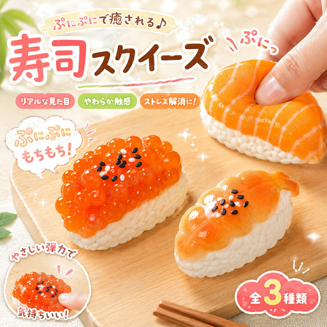 楽天市場】すしスクイーズえびの通販
