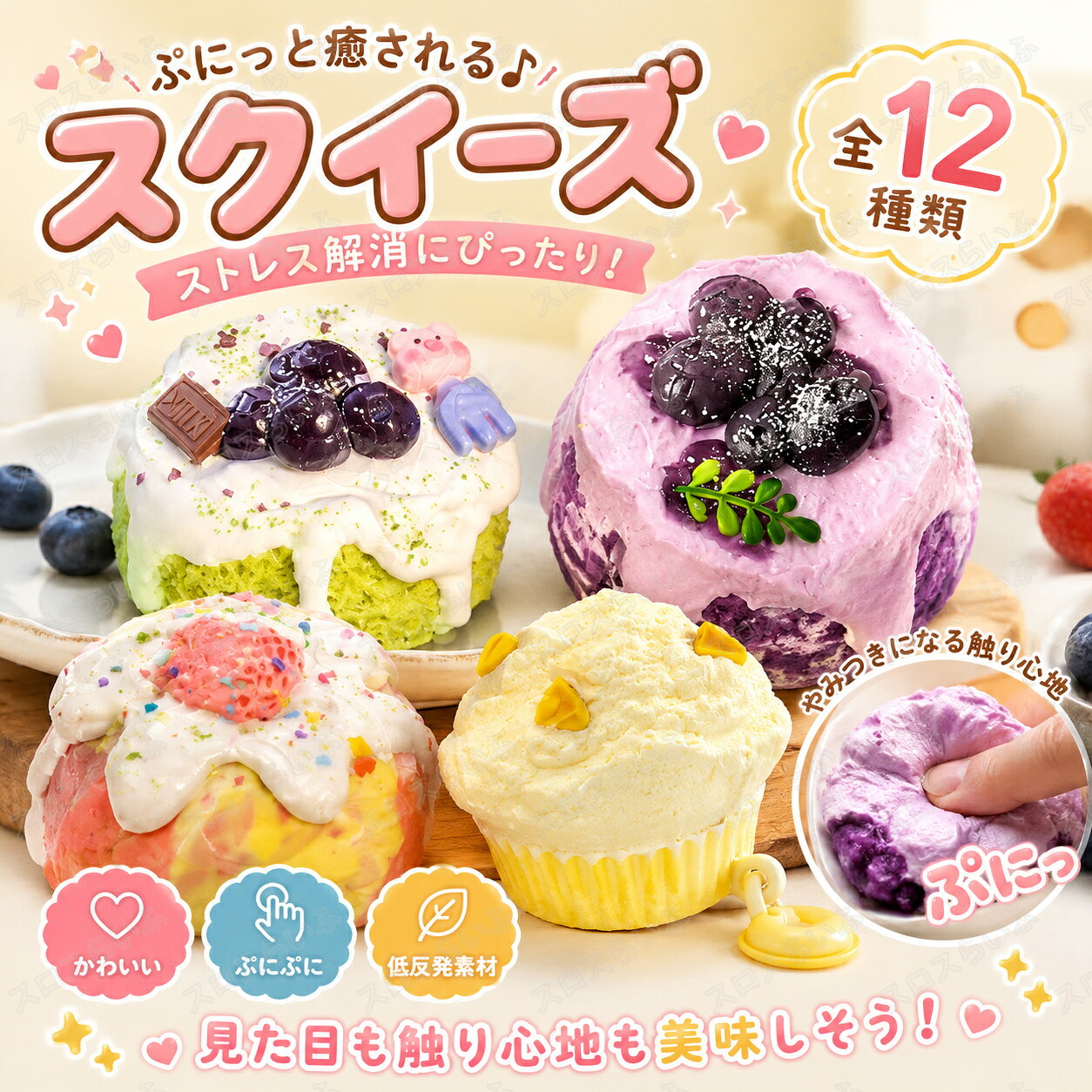 楽天市場】パンケーキ スクイーズ（ホビー）の通販