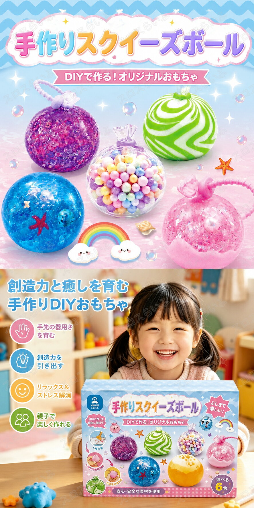 【SNSで話題】スクイーズキット 手作り DIY ふわふわボール ぷにぷに触感 手作り 材料セット 可握 肉球 ストレス解消 ふわふわ 手作りボール 糯米感 水感 フィリング フィリング 癒し 減圧グッズ ソフト感覚 おもちゃ キッズ 創意 蓬松ボール 人気 可愛い ギフト 贈り物 sloth-l-10001596 スロスらいふ サンプル画像2