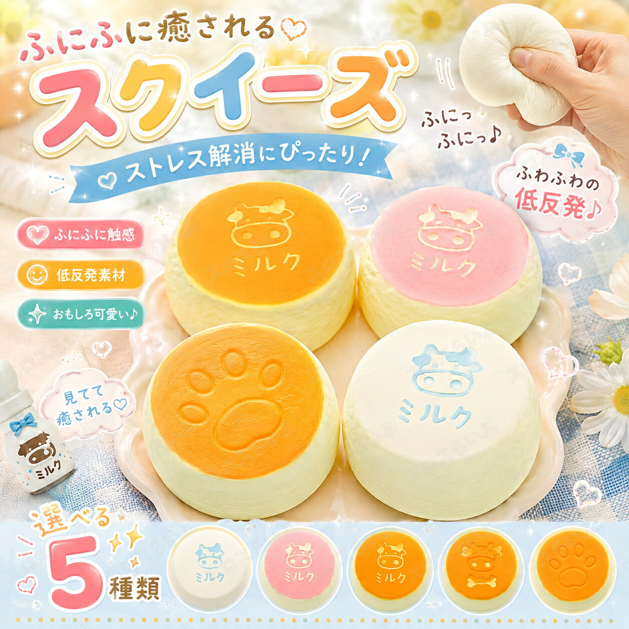 スクイーズバラ売り 楽天市場】スクイーズたくさん（ホビー）の通販