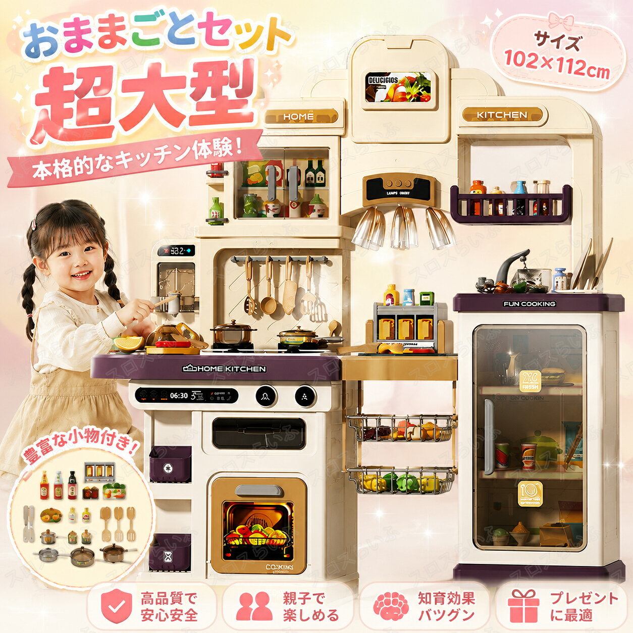 おままごとセット お店屋さん おもちゃ おままごと キッチン 超大型 102*112cm ハンバーガー 知育玩具 食材 野菜 蛇口 調理器具 コンロ 食器 なべ 鍋 フライパン ティーセット 食べ物 収納ボックス おままごとセット リアル 女の子 男の子 クリスマス プレゼント wj-233