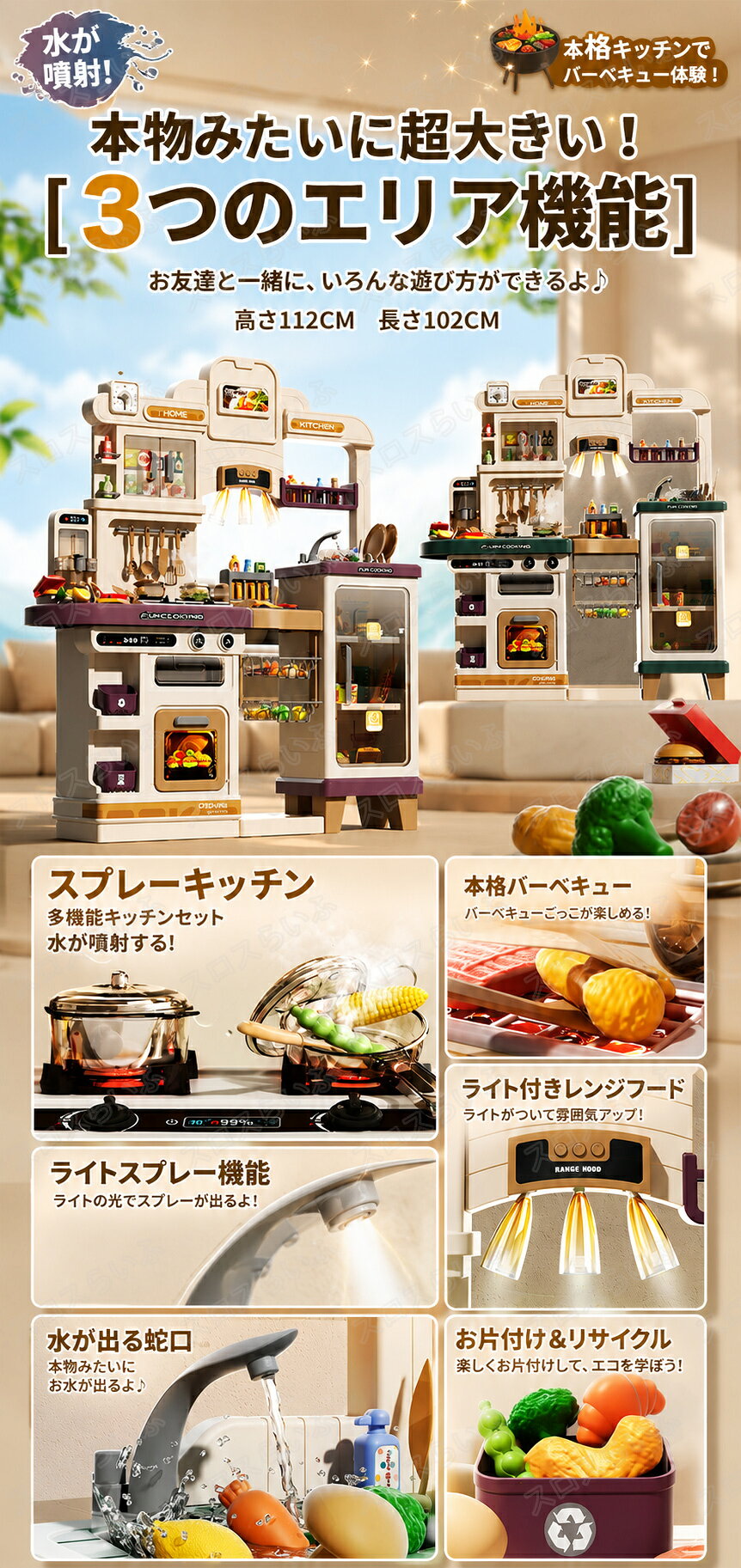 スロスらいふのおままごとセット お店屋さん おもちゃ おままごと キッチン 超大型 102*112cm ハンバーガー 知育玩具 食材 野菜 蛇口 調理器具 コンロ 食器 なべ 鍋 フライパン ティーセット 食べ物 収納ボックス おままごとセット リアル 女の子 男の子 クリスマス プレゼント wj-233｜アングル2