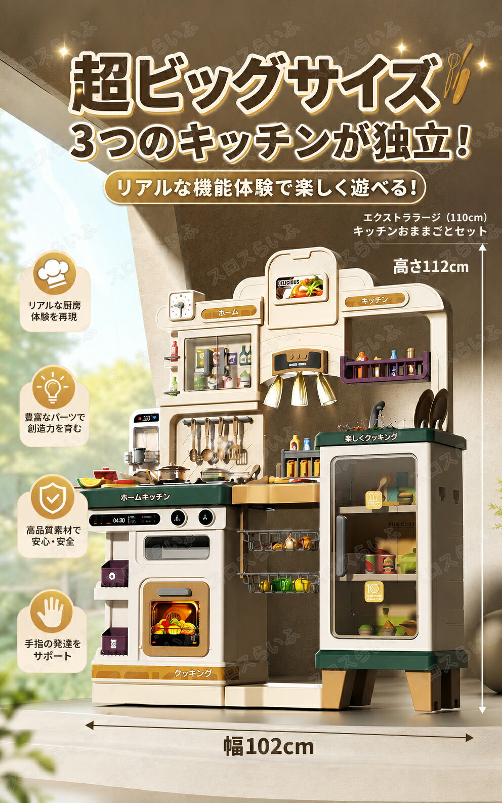スロスらいふのおままごとセット お店屋さん おもちゃ おままごと キッチン 超大型 102*112cm ハンバーガー 知育玩具 食材 野菜 蛇口 調理器具 コンロ 食器 なべ 鍋 フライパン ティーセット 食べ物 収納ボックス おままごとセット リアル 女の子 男の子 クリスマス プレゼント wj-233｜アングル3