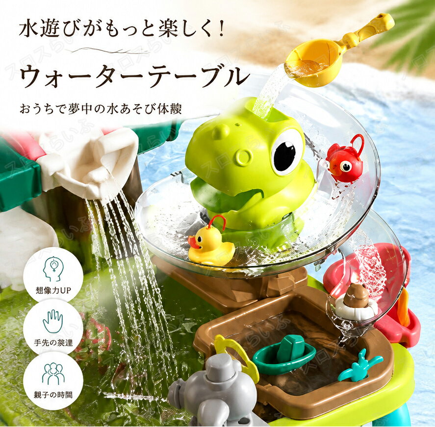 スロスらいふの水遊び おもちゃ ウォーターテーブル 水遊び テーブル 象 ポンプ 水車 魚釣りゲーム シャワー プール 噴水 水路 砂遊び お砂場セット 砂&水のテーブル 子供 ベランダ 夏 親子 室内 室外 裏庭 家庭 学校 保育園 玩具 アウトドア 知育玩具 誕生日 プレゼント ギフト wj-237｜アングル3