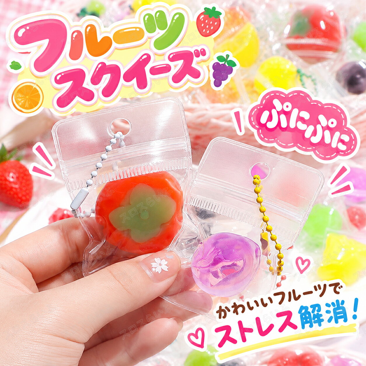 【10/20/50枚セット】スクイーズ 詰め合わせ くじ引き 水感 全12種類 3cm ストレス解消 ぷにぷに触感 クイーズおもちゃ もちもち 癒し 減圧 握る フルーツ 野菜 当てくじ 低反発 触感いい 人気 可愛い 減圧グッズ ソフト感覚 弾力性抜群 おしゃれ 子供 大人 男の子 女の子 sloth-l-10001824 スロスらいふ サンプル画像2