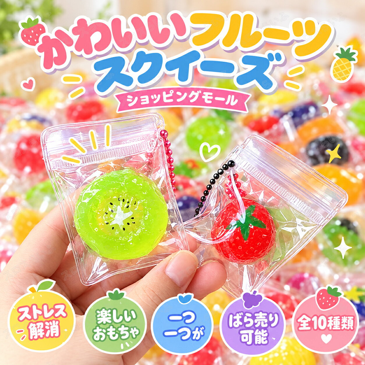 【10/20/50枚セット】スクイーズ 詰め合わせ くじ引き 水感 全12種類 3cm ストレス解消 ぷにぷに触感 クイーズおもちゃ もちもち 癒し 減圧 握る フルーツ 野菜 当てくじ 低反発 触感いい 人気 可愛い 減圧グッズ ソフト感覚 弾力性抜群 おしゃれ 子供 大人 男の子 女の子 sloth-l-10001824 スロスらいふ サンプル画像3