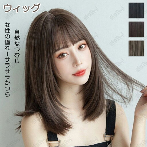 ウィッグ ボブ ウィッグ ショート フルウィッグ かつら ストレート レディース wig カツラ ボブショート ロング セミロング ファッション 小顔効果抜群 ショートボブ コスプレ 女装 ぱっつん 前がみ 空気感 医療用 カット おしゃれ 可愛い 快適 自然 耐熱 ネット付き 女性用 ウィッグ ボブ ウィッグ ショート フルウィッグ かつら ストレート レディース wig カツラ ボブショート ロング セミロング ファッション 小顔効果抜群 ショートボブ コスプレ 女装 ぱっつん 前がみ 空気感 医療用 カット おしゃれ 可愛い 快適 自然 耐熱 ネット付き 女性用