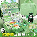 超豪華な玩具セット 手帳 携帯便利 収納ケース付き シール帳 DIYアクセサリー DIY手帳 ステッカー 知育玩具 減圧おもちゃ バッグ掛け 飾り アクセサリー...