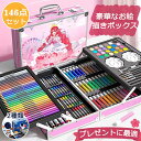 お絵かきセット アートセット お絵描き 色鉛筆 水彩絵具 水性ペン クレヨン オイルパステル 水彩画 油性 水彩 色鉛筆 絵の具 クレパス カラーペン クリップ...