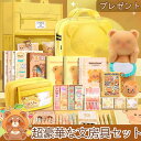【新出荷】超豪華な文房具セット 携帯便利 収納ケース付き 描き用 学習玩具 知育玩具 子供用文房具 鉛筆 ボールペン 定規 消しゴム ハサミ のり 文具セット ...