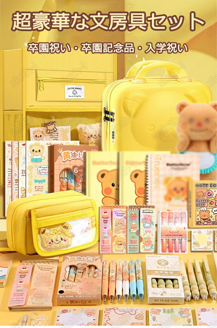 【新出荷】超豪華な文房具セット 携帯便利 収納ケース付き 描き用 学習玩具 知育玩具 子供用文房具 鉛筆 ボールペン 定規 消しゴム ハサミ のり 文具セット 入園祝い 入学祝い 誕生日プレゼント 小学生 子供 女の子 男の子 卒業記念品 文房具 安全無毒の材料 クリスマス sloth-l-10000894 スロスらいふ サンプル画像2