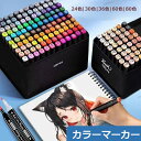 アクリルマーカーペン 24/36/48/60/80/100/120/168色セット 水性 キラキラ 太字 アクリル絵の具 大容量 イラスト 布/ガラス/プラ/石...