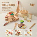 おままごと キッチン おままごとセット 木製 台所 ままごと キッチン 余暇 ごっこ遊び お店屋さんごっこ ミニキッチン お菓子 お茶 ケーキ 食べ物 コーヒー...