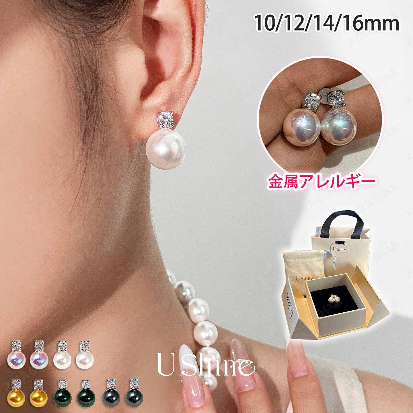 樂天商城 - USHINE オーストラリア白母貝パール ピアス ダイアナ妃スタイル 母貝 10/12/14/16mmシルバーS925 真珠 パールピアス D カラー モーサン石 大粒 金属アレルギー対応 両耳セットレディース 高級感 上品 大人 華奢 ジュエリー 可愛い きらきら光る 母の日 記念日 結婚式 誕生日