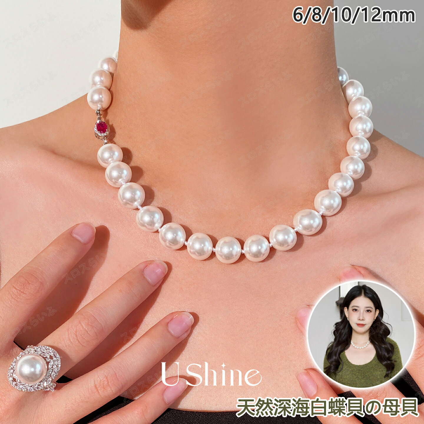 樂天商城 - USHINE オーストラリア白パール 天然石 レディース チョーカー アクセサリー Ni Ni同型 白蝶貝 母貝 6/8/10/12mmシルバーS925 真珠 パールネックレス 鎖骨チェーン42cm マザーオブパール 金属アレルギー対応 高級感 誕生日プレゼント 母 妻 彼女 祖母 母の日記念日 結婚式