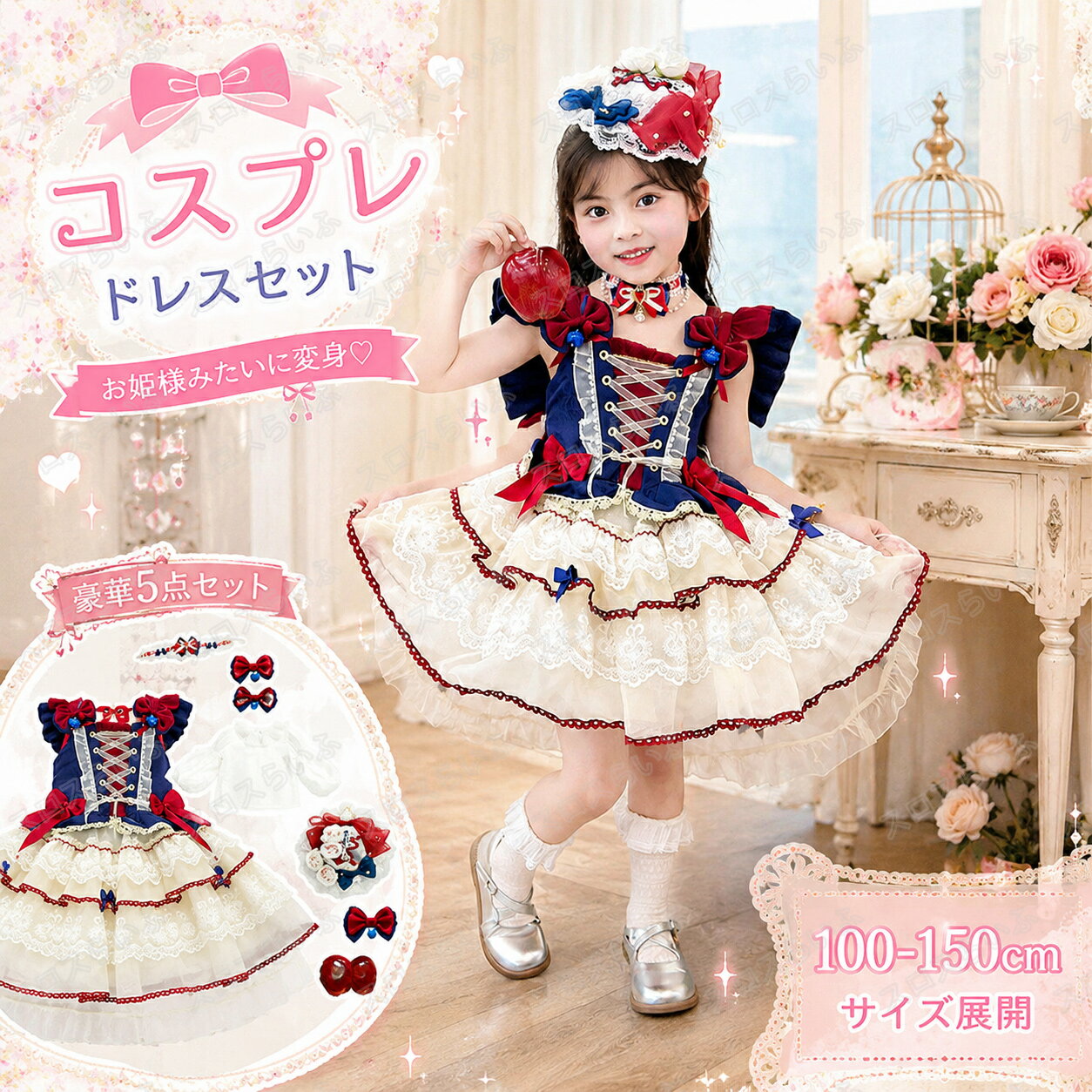 Rakuten - コスプレ メイド服 ロリータ ワンピース レ プリンセス お姫様 プリンセスドレス 4点セット メイド エプロン衣装 家政婦 大きいサイズ コスプレ衣装 コスチューム ハロウイン イベント 魔女ハット 魔女 文化祭 学園祭 正統派メイド ゴスロリ ロリータ風 可愛い 子供 キッズ