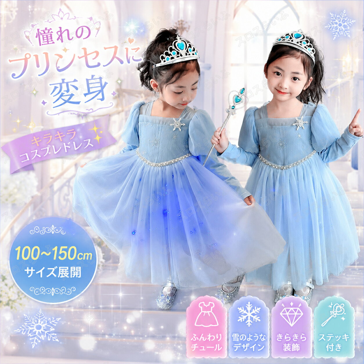 Rakuten - ハロウィン コスプレ プリンセス お姫様 プリンセスドレス 半袖 衣装 ワンピース コスプレ セットアップ おもしろ 仮装 制服 4点セット スカート 女の子 ハロウィーン衣装 子供 キッズ キャラクター コスチューム 変装 日常服 学園祭 文化祭 演出服 舞台服 漫遊展 撮影