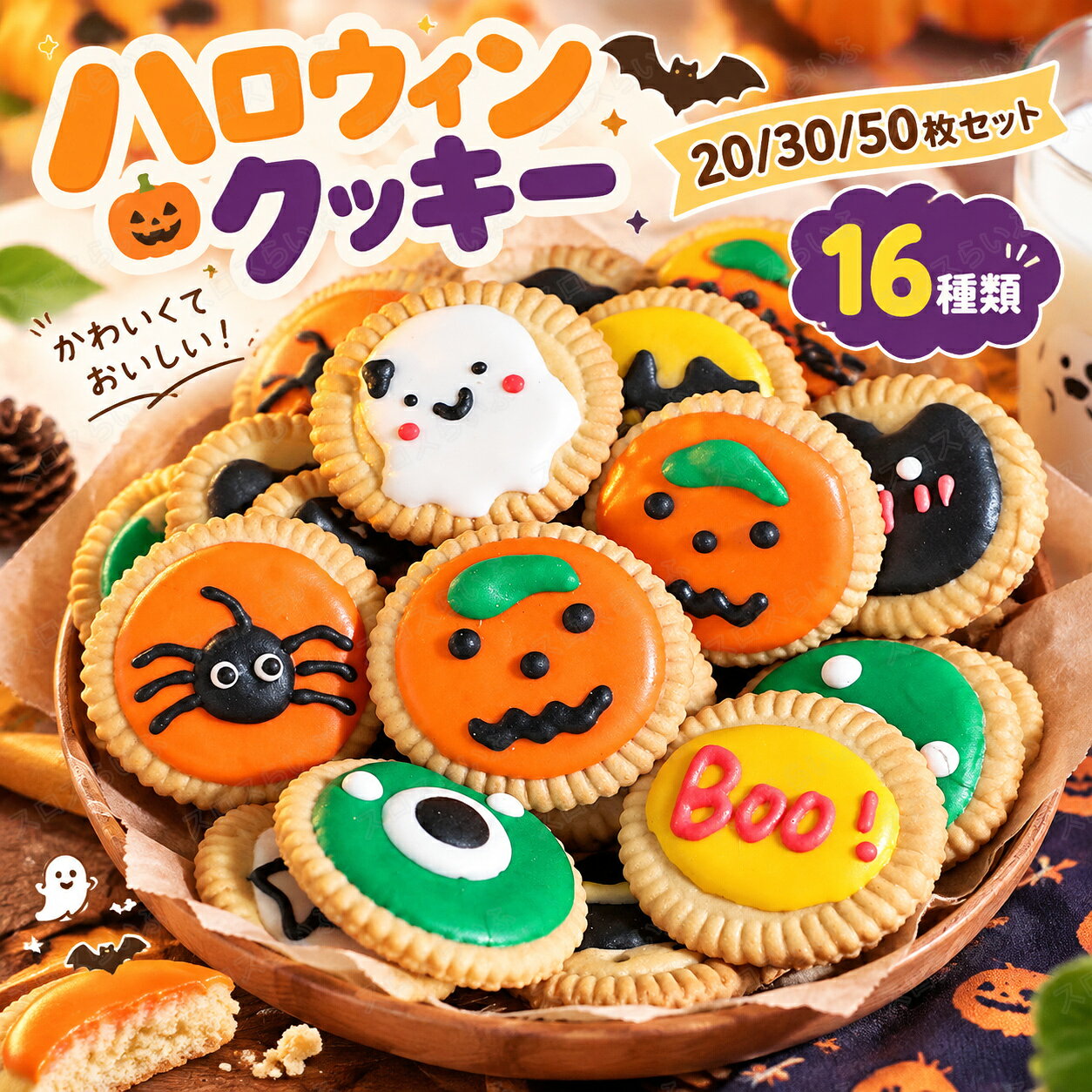 ロウィンお菓子 ハロウィングミ Halloween 賞味期限 ★賞味期限の記載方法は製造年月日を記載しその日から何ヶ月という記載方法です。 ★こちらの商品の賞味期限は12ヶ月です。 例)製造年月日20230904→賞味期限2024.09.04 ******外装に記載するのは製造年月日です。****** 内容量 ■1袋：100g ■1袋：150g ■1箱：250g 保存方法 直射日光は避け、高温多湿を避けて保存してください。 生産地 中国 当商品は数量に限らず、大量購入できます！ ※こちらの対応と商品について何かご不満がありましたら、「悪い評価」を付ける前に一度当方とご連絡ください。出品者の誠意を持って最後まで対応いたします。 ※飲み込む力の弱い3歳以下のお子様や高齢の方は食べないでください。 食品の為、原則返品不可とさせて頂きます。 関連キーワード 新発売★ハロウィンお菓子 ハロウィングミ Halloween 人気マシュマロ キャラクター 約40個入り 洋菓子 個包装 キャンディー 美味しさ 人気菓子 お菓子 人気グミ Youtube insで話題 SNS話題 糖菓 友達 子供 学生 クリスマス ご褒美おやつプレゼント 贈り物 子供の日『在庫あり 大量購入でき！』【送料無料】子供のハロウィンのお気に入り、早く仲間たちに分かち合いましょう! 独立包装、清潔で衛生的 かわいい造形で、子供たちに愛されています！『在庫あり大量購入できます！』ハロウィンに必須 人気グミ 地球グミ 目玉グミ ももグミ 西瓜グミ モモ 桃 SNSで話題 贈り物 プレゼント ぐみセット グミセット 地球グミセット 目玉グミ 地球グミ ダックグミ 惑星グミ バスケットボールグミ ウルトラマングミ 苺グミ サッカーグミ ももグミ 哺乳瓶グミ マンゴーグミ イカゲームグミ 西瓜グミ パンダグミ スパイダーマングミ ランタングミ 地球、サッカー、西瓜、お菓子SNSで話題 大人気 大人子供 子ども 子供の日 友達 贈り物 プレゼント マンゴーグミ ぶどうグミ いちごグミ オレンジグミ パイナップルグミ ライチグミ りんごグミ イチゴグミ 苺グミ マンゴーぐみ いちごぐみ ブルーベリーぐみ まとめ買い お買い得 グミ詰め合わせセット 子供 誕生日プレゼント クリスマス 男 女 プレゼント 人気 ギフト 贈答用 子ども 出産祝い子 個包装 子供 女性 お年賀・迎春・お正月・年末年始・バレンタイン・ホワイトデー・卒業式・卒園式・入学式・入園式・母の日・父の日・御中元・お中元・暑中御見舞・残暑御見舞・敬老の日・ハロウィン・クリスマス・冬ギフト・お歳暮・御歳暮　20/30/50枚セット ハロウィンお菓子 クッキー Halloween 洋菓子 全16種類 個包装 ハロウィン クッキー 人気菓子 Youtube insで話題 ビスケット スイーツ 可愛い ハロウィン ク サンタクロース カボチャ おばけ 友達 子供 クリスマス プレゼント 贈り物 手土産 プレゼント