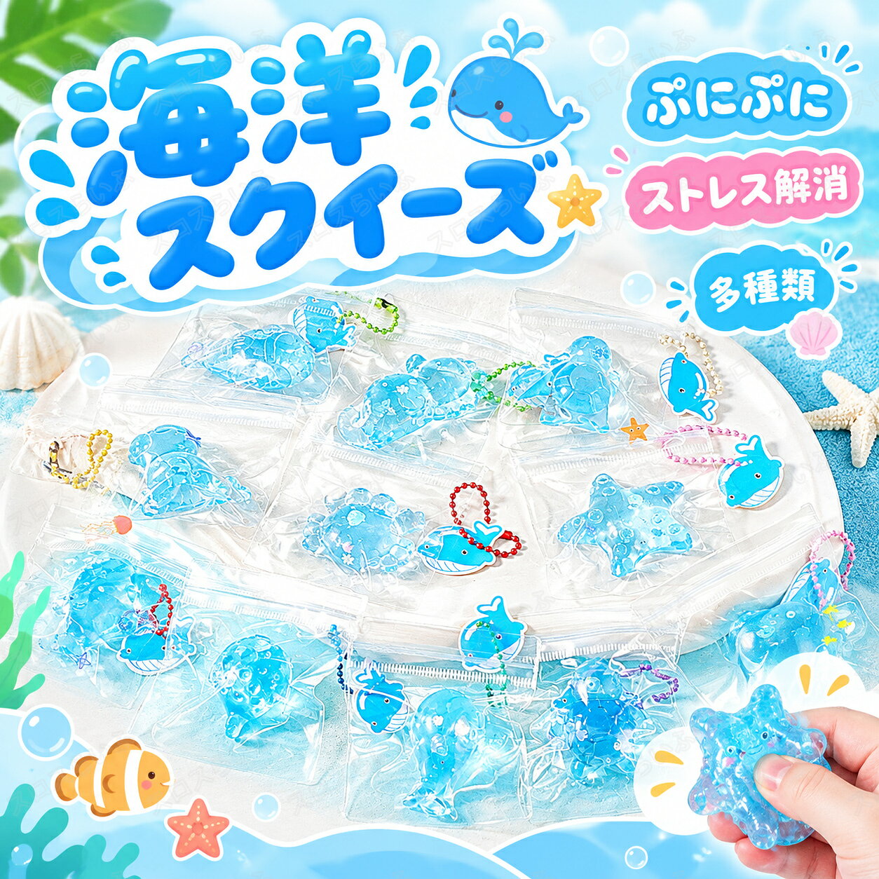 楽天市場】スクイーズ 5種類セットの通販
