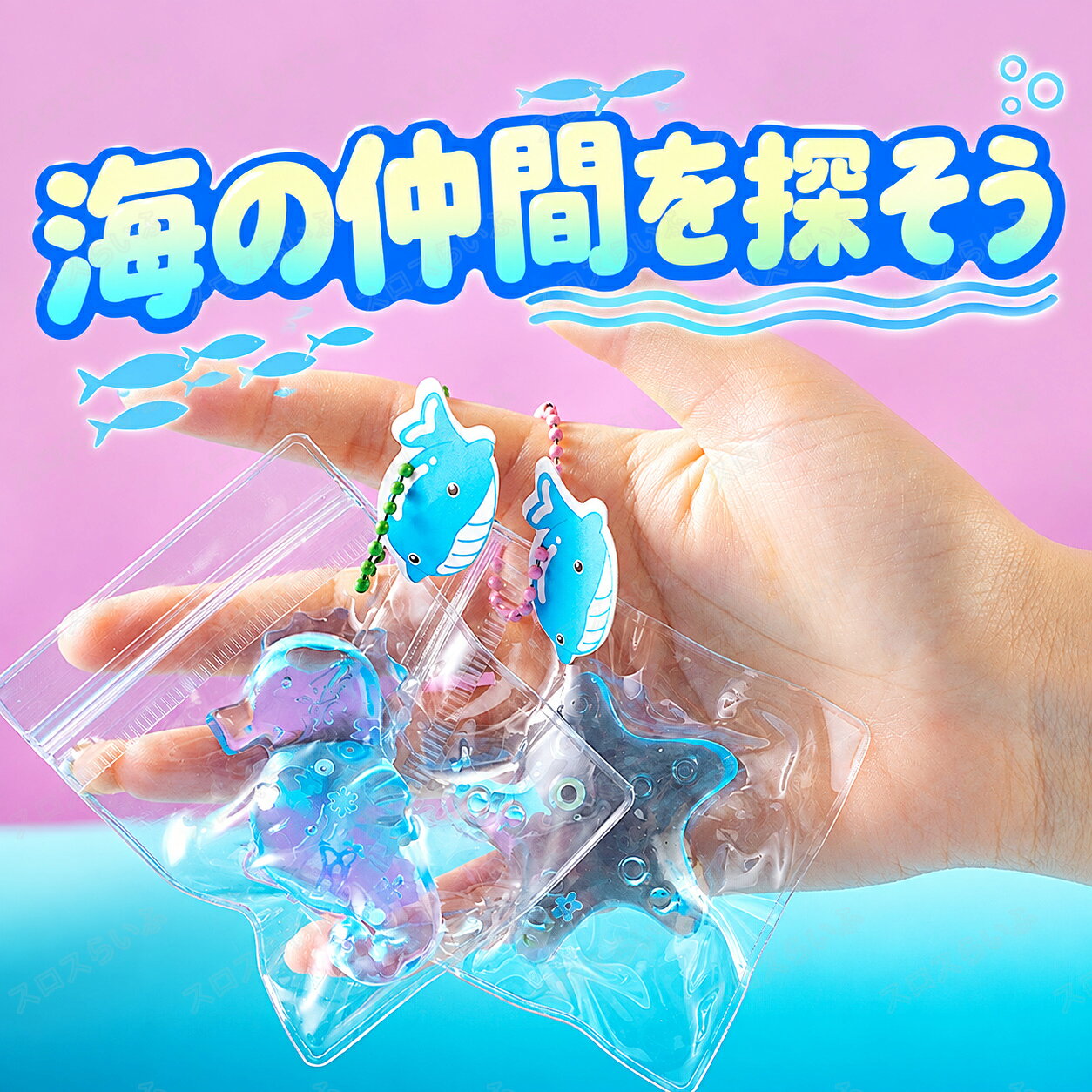 特典あり【5/10/50枚セット】スクイーズ くじ引き 詰め合わせ 水感 多種類 ストレス解消 ぷにぷに触感 クイーズおもちゃ もちもち 癒し 減圧 握る 魚 鯨 リアル ベーカリー ブレッド 低反発 触感いい 人気 可愛い 減圧グッズ ソフト感覚 弾力性抜群 子供 大人 男の子 女の子 sloth-l-10001831 スロスらいふ サンプル画像2