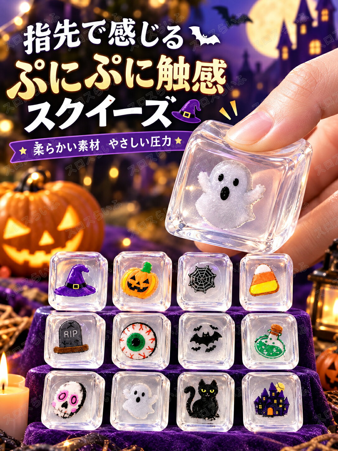 【10/20/50枚セット】ハロウィン スクイーズ くじ引き 詰め合わせ 水感 多種類 ストレス解消 ぷにぷに触感 クイーズおもちゃ もちもち 癒し 減圧 握る 氷 リアル ベーカリー ブレッド 低反発 触感いい 人気 可愛い 減圧グッズ ソフト感覚 弾力性抜群 子供 大人 男の子 女の子 sloth-l-10001830 スロスらいふ サンプル画像3