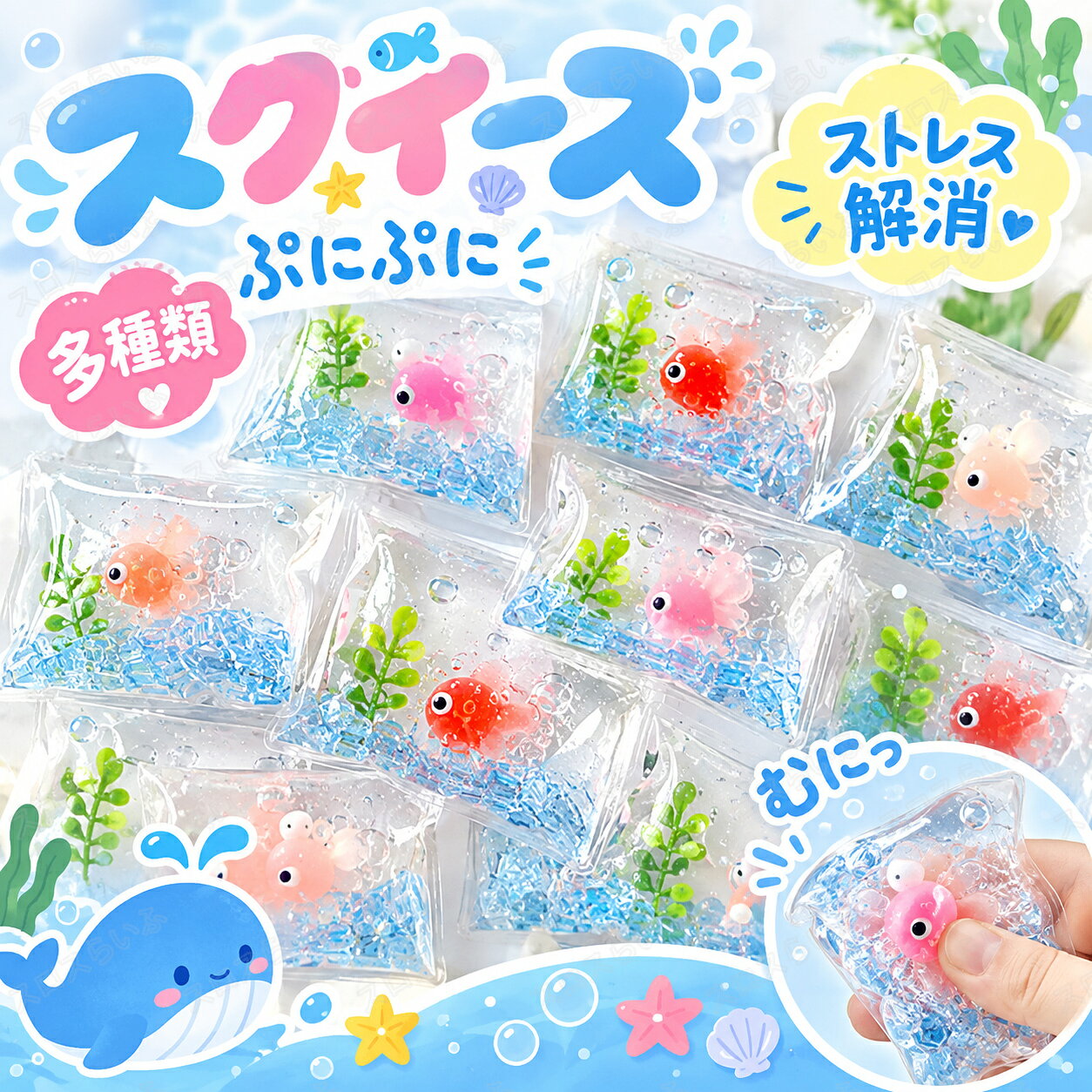 楽天市場】低 反発 スクイーズ セット（ホビー）の通販
