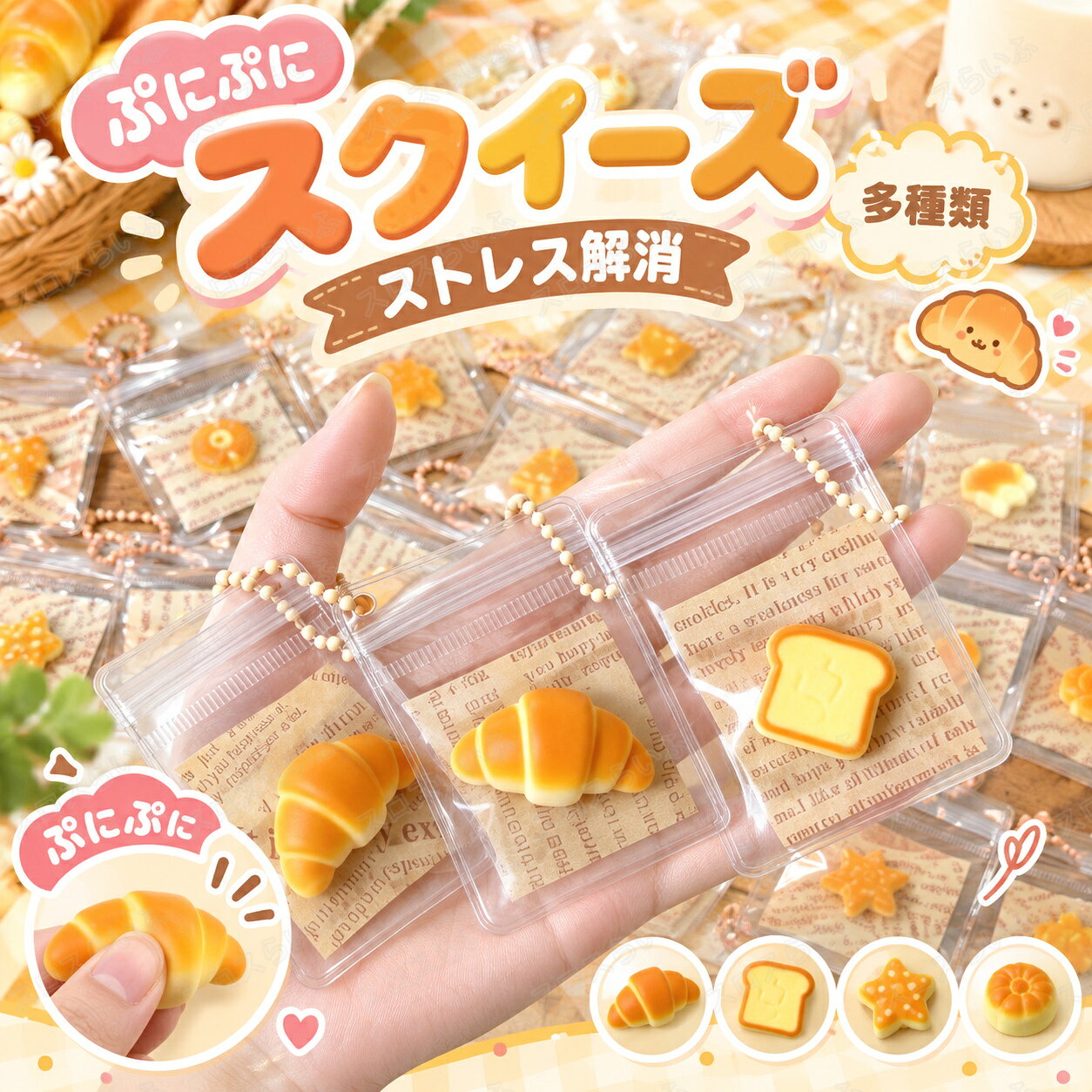 楽天市場】スクイーズ 詰め合わせの通販
