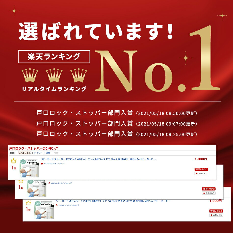 ＼楽天ランキング入賞／ ベビーガード ストッパー ドアロック 6本セット チャイルドロック ドア ロック 扉 引き出し 赤ちゃん ベビー ガード 子供 安全 安心 地震対策 いたずら防止 落下防止 ホワイト グレー 白 灰色 出産祝い