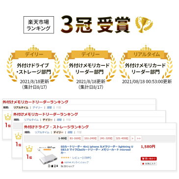 【楽天3冠獲得】SDカードリーダー 4in1 iphone カメラリーダー lightning USB3.0 マイクロ sdカード メモリーカード micro sd iPad iOS専用 アイフォン アイパッド 充電 写真 移動 iPhone 12 11 11pro X XS XR 対応 XS XR 対応
