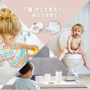 補助便座 踏み台 セット トイレトレーニング トイトレ トイレ踏み台 昇降 ステップ台 2段 ツーステップ トイレトレーナー トイレ補助 足置き台 洗面所 台所 軽量 便座 トイレ 男の子 女の子 キッズ トイレ練習 壁掛け収納 Hugmuu 3