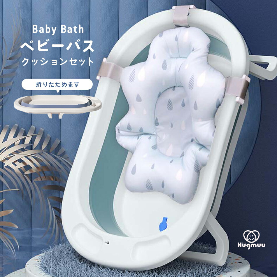 赤ちゃん用ベビーバスチェアのおすすめ15選】赤ちゃんとの入浴を簡単に 