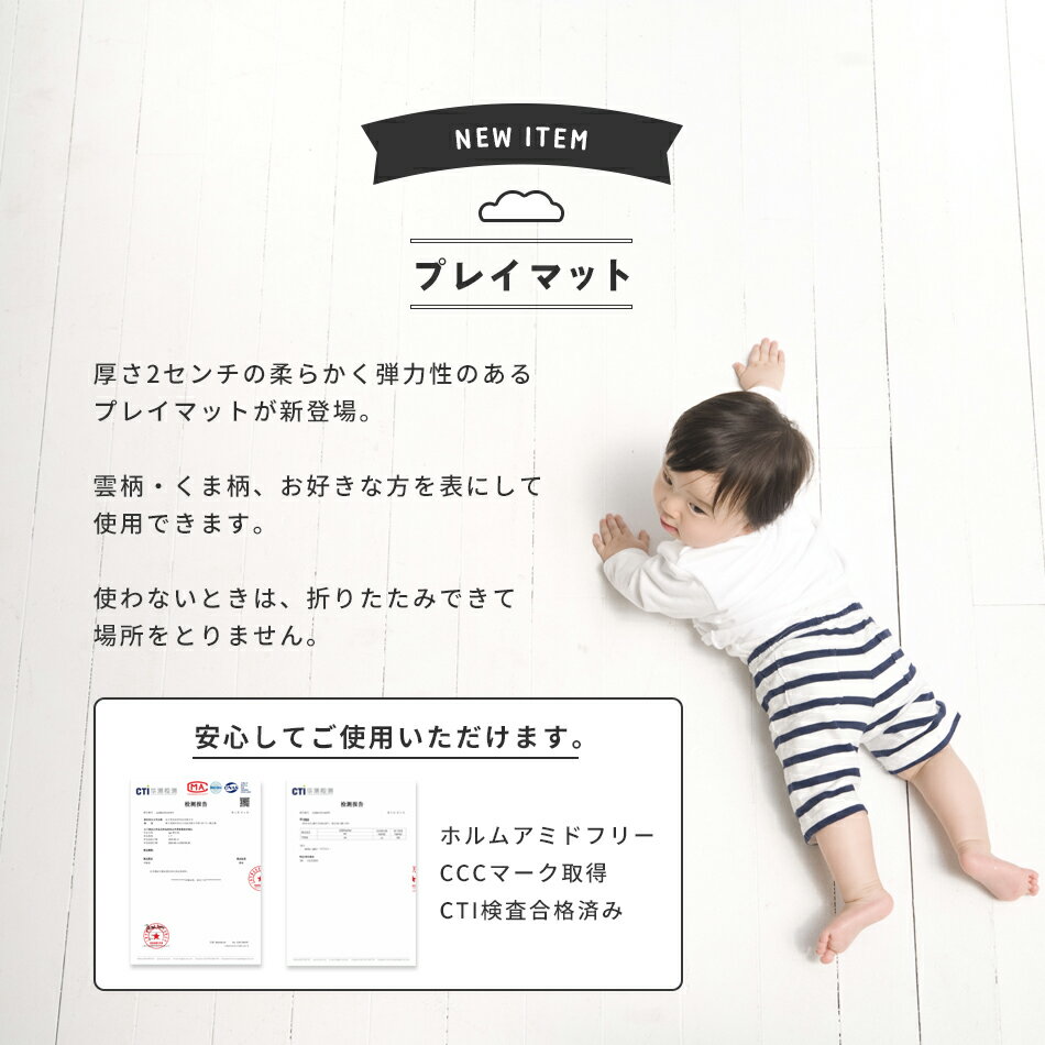 プレイマット折りたたみ180times;200times;2cm厚手ベビーおしゃれ防水赤ちゃんベビーマットベビープレイマットHugmuu大判雲柄くま柄かわいい男の子女の子