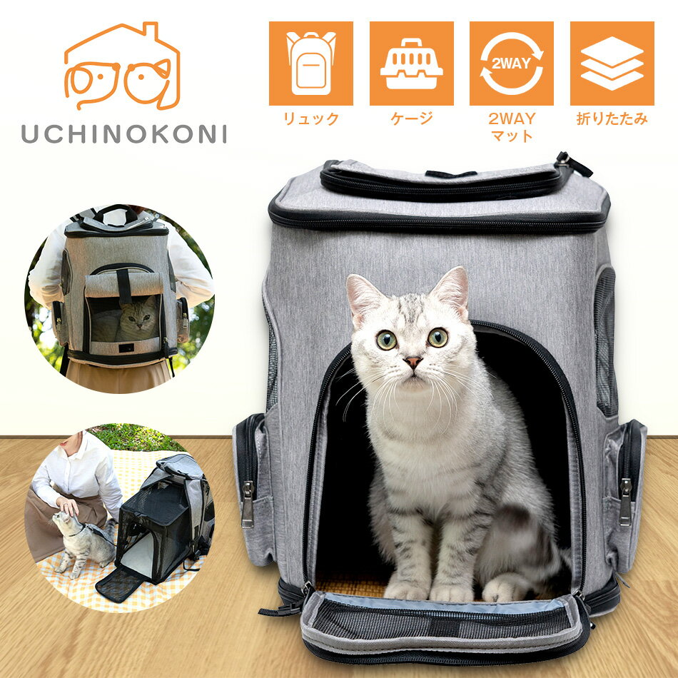 ペットキャリーバッグ 折りたたみ 大きめ リュック ペットキャリー バック ペットバッグ キャリーバッグ 猫用 犬用 ペット用品 小型犬 中型犬 トリミング 防災 通院 病院 ドライブ 避難用 メッシュ 軽量 折り畳み イヌ ねこ ネコ 車載 旅行 避難 かわいい