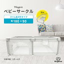 【正午~クーポン5%OFF】 コンパクト ベビーサークル 136×136cm 8枚セット ミニ 木製 ベビー サークル 省スペース 赤ちゃん ベビーフェンス プレイペン 天然木 木製 8枚 セット 赤ちゃん フェンス ベビー用品 おすすめ ミニ セイフプレイペン