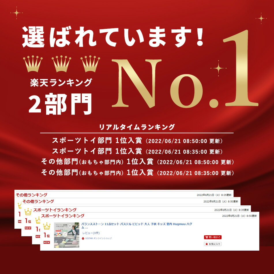 ＼楽天ランキング2冠／バランスストーン 12個セット 11個セット 6個セット パステル ビビッド 大人 子供 キッズ 幼児 室内 体幹 トレーニング アスレチック 運動不足 屋内 屋外 バランス 飛び石 ジャンプ オリジナルカラー おうち遊び おうち時間 スポーツ Hugmuu ハグムー 2