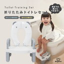 ＼スーパーSALE限定特価-11日まで／ 補助便座 踏み台 折りたたみ トイトレセット トイレ トイレトレーニング トイレトレーナー 便座 ステップスツール 子供用 補助台 トイレ踏み台 ステップ 昇降 トイレ補助 足置き台 軽量 コンパクト 持ち運び 折りたたみ補助便座 Hugmuu