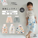 ＼4/24-27日限定10%OFF／ おねしょズボン おねしょパンツ 防水 ズボン パジャマ トイレトレーニング トイトレ トレーニングパンツ トレパン 夜尿症 おねしょ おもらし 冷房対策 赤ちゃん 保育園 幼稚園 小学生 男の子 女の子 ベビー キッズ 無地 シンプル 2枚 セット Hugmuu