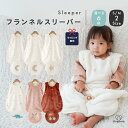 ＼まとめ買いクーポン発行中／スリーパー フランネル ガーゼ ベスト 袖なし 足まですっぽり 着る毛布 暖かい 寝冷え防止 防寒 かわいい 月 星 雲 さくらんぼ 恐竜 秋 冬 冬用 赤ちゃん ベビー キッズ ベビースリーパー 新生児 0歳 1歳 2歳 3歳 Hugmuu ハグムー