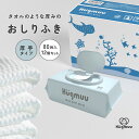 【送料込・まとめ買い×7点セット】ピジョン おしりナップ 厚手 ベビーオイルイン 66枚入×3個パック