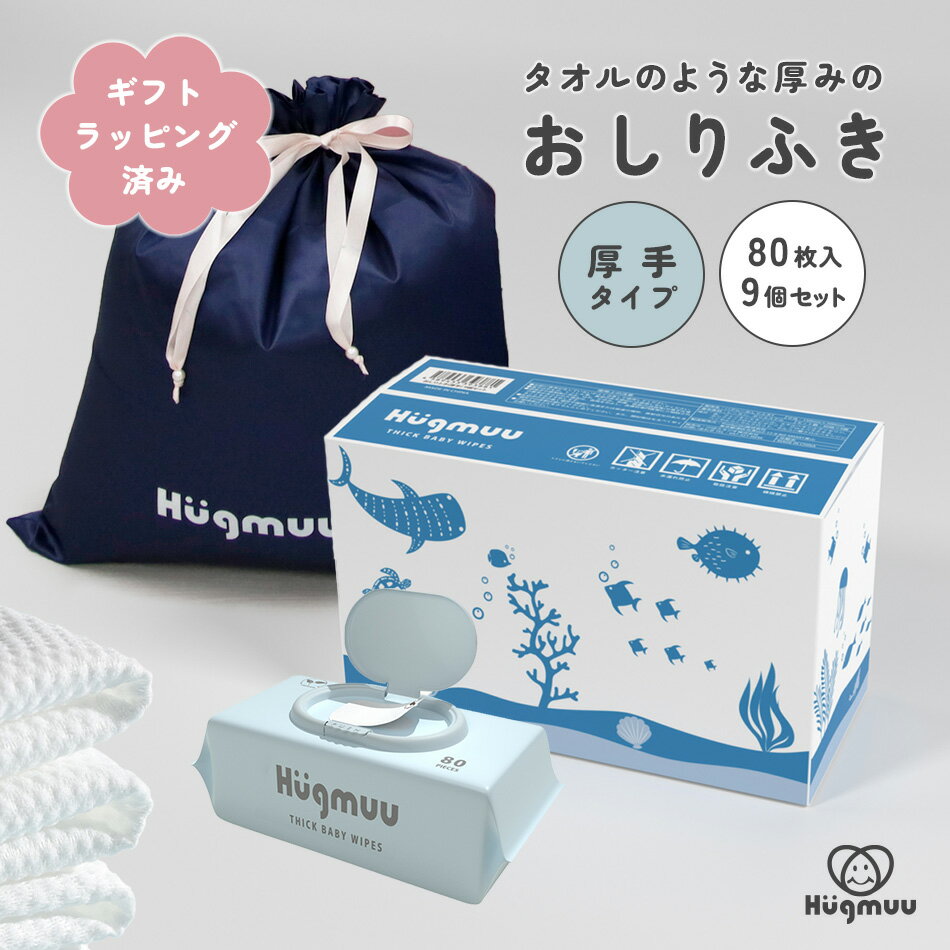 楽天市場】huggies おしりふき（キッズ・ベビー・マタニティ）の通販