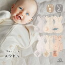 スワドル コットン おくるみ スリーパー 新生児 モロー反射 寝かしつけ 夜泣き 背中スイッチ ネントレ 体温調節 手が出せる ダブルファスナー 0歳 1歳 2...