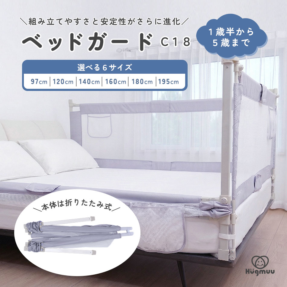 楽天市場】ベッドフェンス（ベッドガード・サイドガード｜ベビー用寝具