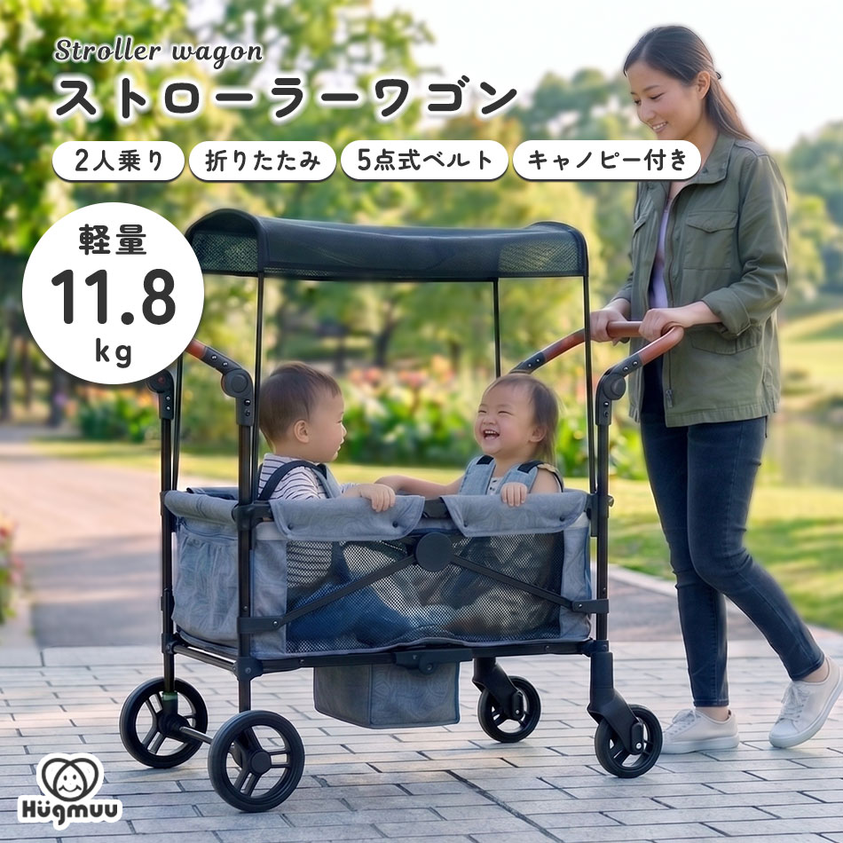 【在庫有り】Keenz VIVA ストローラー ワゴン キャノピー付き 2人乗り ベビーカー キャリーワゴン キャリー 大型 カート 台車 折りたたみ アウトドア お散歩 公園 保育園 幼稚園 Keenz VIVA 2-Passenger Stroller Wagon