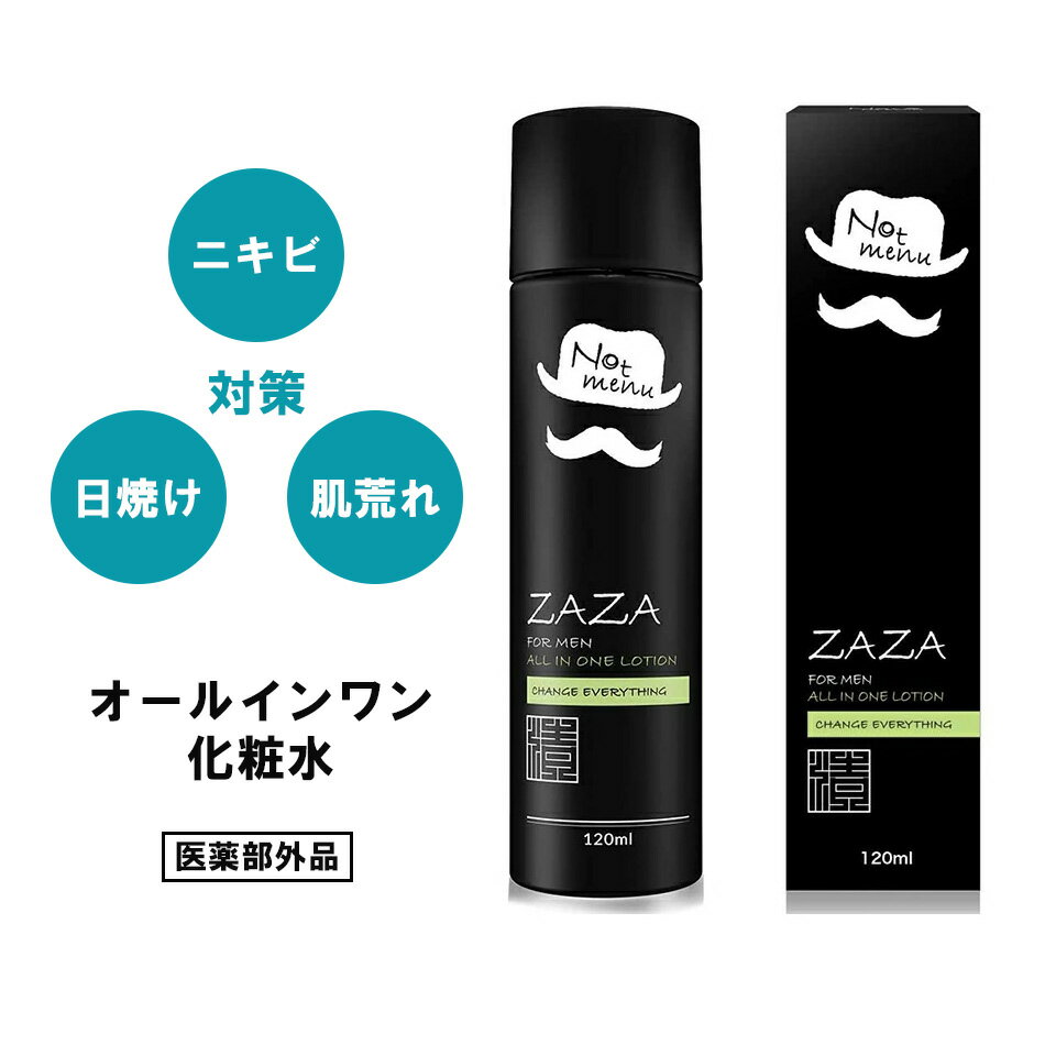 化粧水 メンズ オールインワン ニキビ 男女兼用 女性 男性 120ml  Not menu(ノットメニュー) 保湿 美肌 ニキビケア 剃刀負け 日焼け あせも 肌荒れ 天然保湿成分 ニキビケア うるおい レディース メンズ化粧水