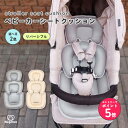 \スーパーSALE開催中-11日まで/ ベビーカーシート シートクッション 防水 チャイルドシート ベビーカー ふわふわ クッション 厚み 快適 おもらし 食べこぼし オールシーズン リバーシブル 赤ちゃん ベビー キッズ 子供 Hugmuu ハグムー