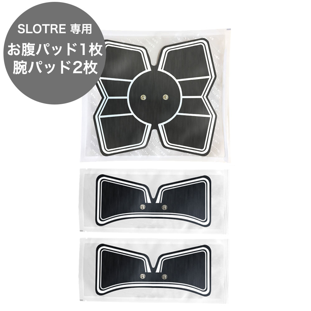 【送料無料】SLOTRE EMS交換用トレー